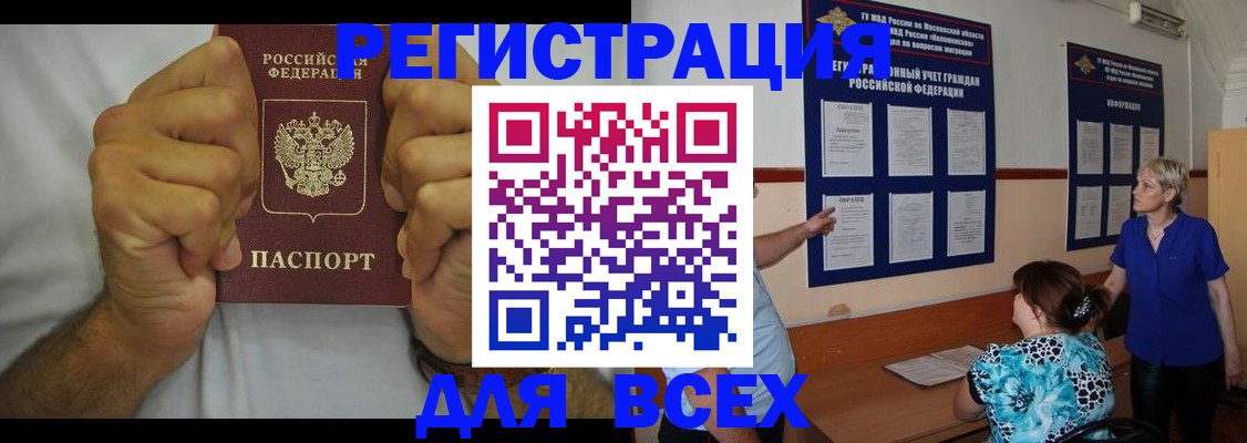 прописка для кредита в Морозовске