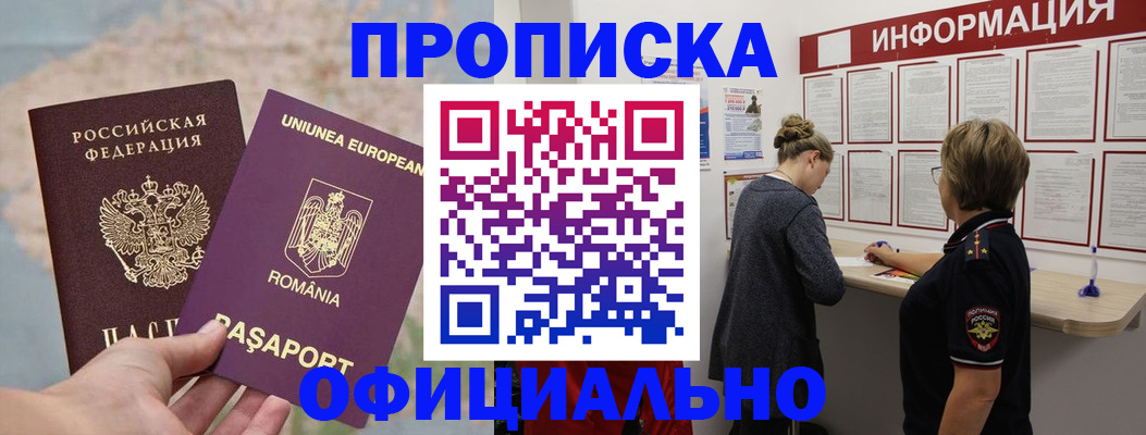временная регистрация гарантия в Морозовске