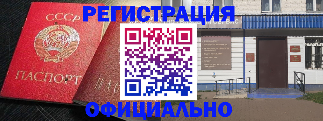 прописка для школы в Морозовске