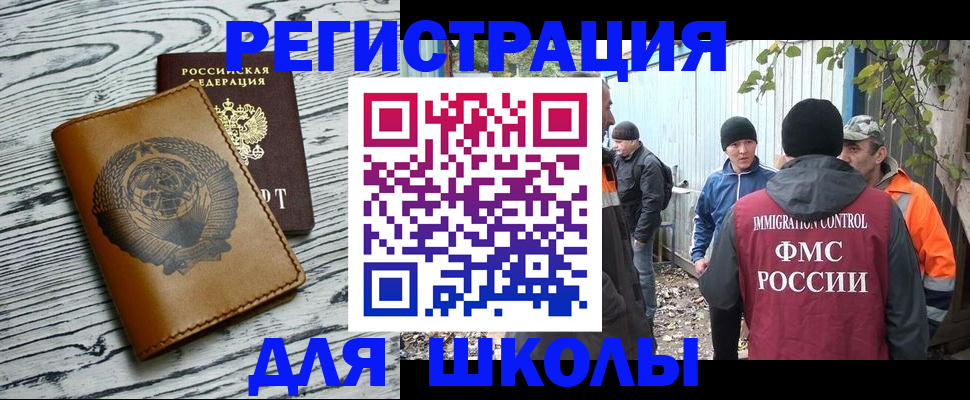 прописка в Морозовске